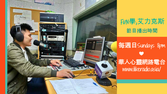 美好的人生提案 第6集 心靈與志業 陳世明教練 Michelle 最後的獨角獸