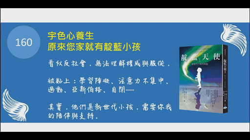 宇色心養生-160-原來你家就有靛藍小孩