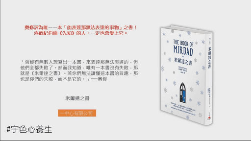 宇色心養生-175.阿拉伯文學大師的天啓傳世之作