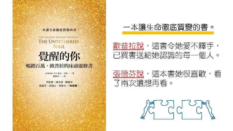 心悅幸福樂 179 覺醒的你 專訪，黃淑文（桂花樹）