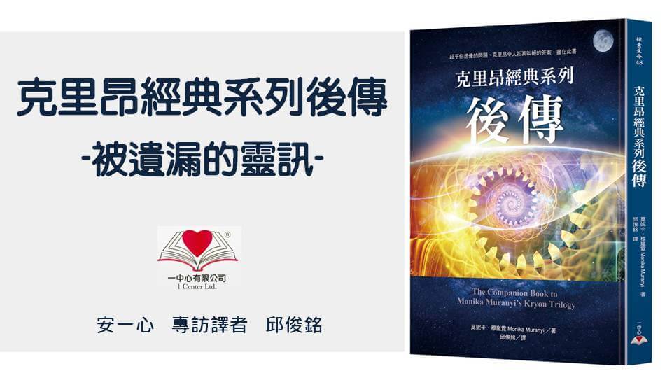 心悅幸福樂 220  克里昂經典系列後傳