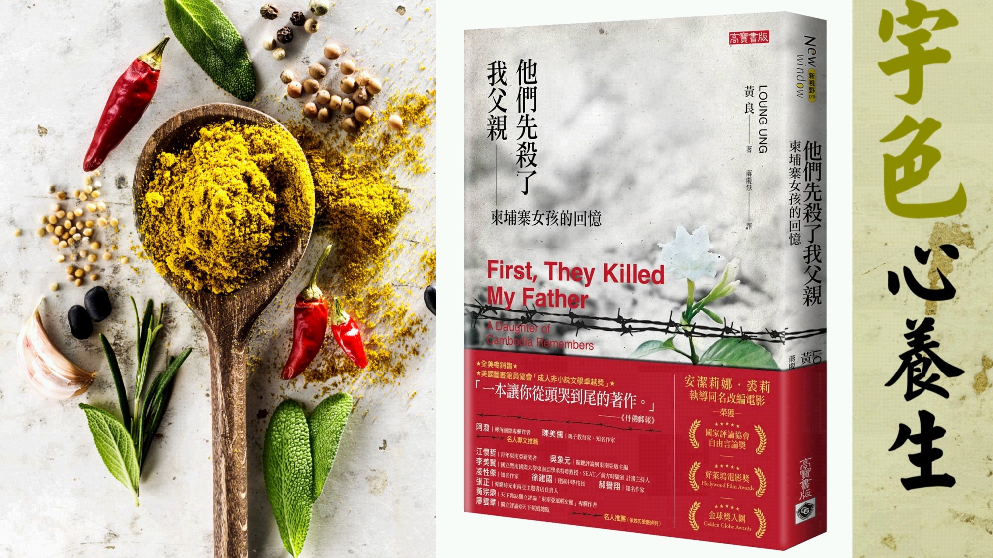 宇色心養生 252 他們先殺了我父親