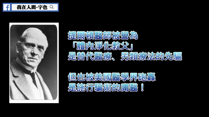 宇色心養生 269 不想生病，血液要乾淨！疾病是大自然的內部清潔