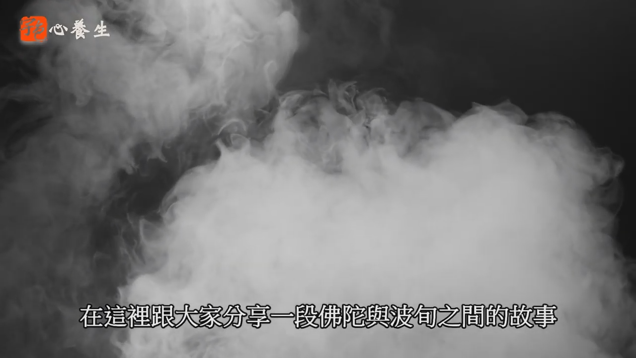 宇色心養生 讓佛陀來教你如何對抗“心魔”，魔是什麼？