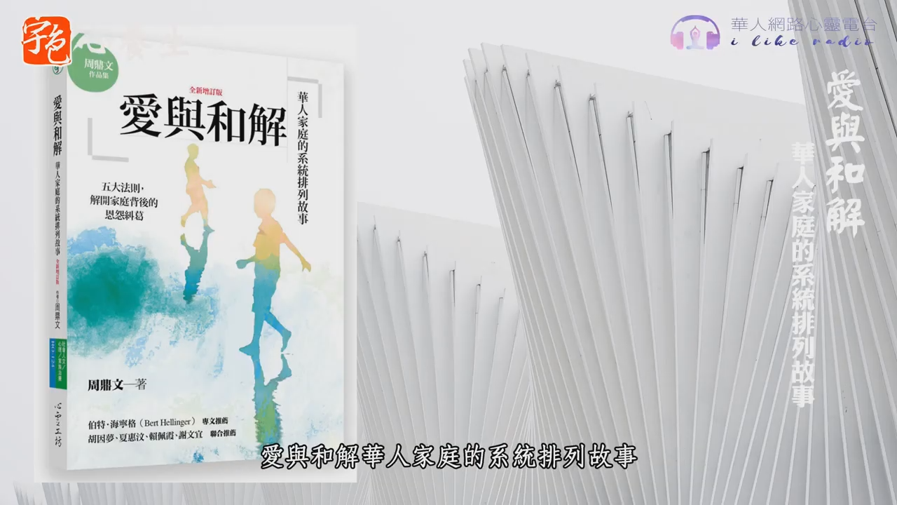 【好書推薦】最親近的家人，為什麼常常卻是怨懟最深的人？