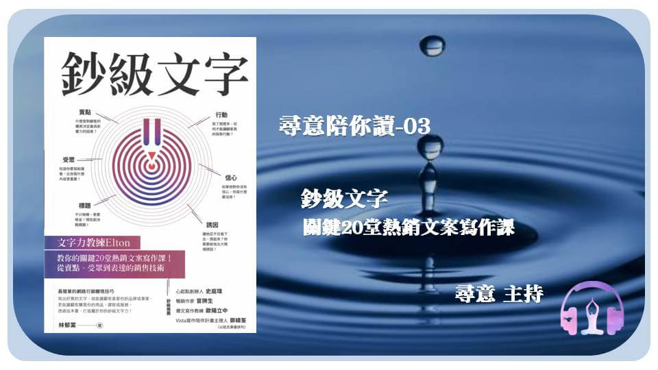 第三集節目-鈔級文字