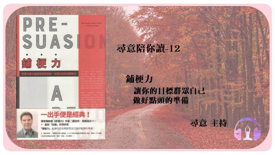 第十二集節目-鋪梗力