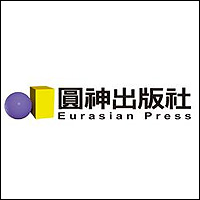 圓神出版社